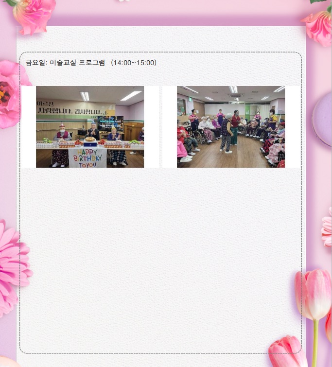 25년 5월 가정통신문 3쪽