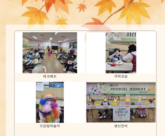 25년 10월 가정통신문 3쪽