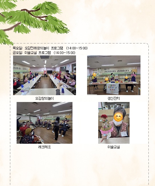 25년 11월 가정통신문 3쪽