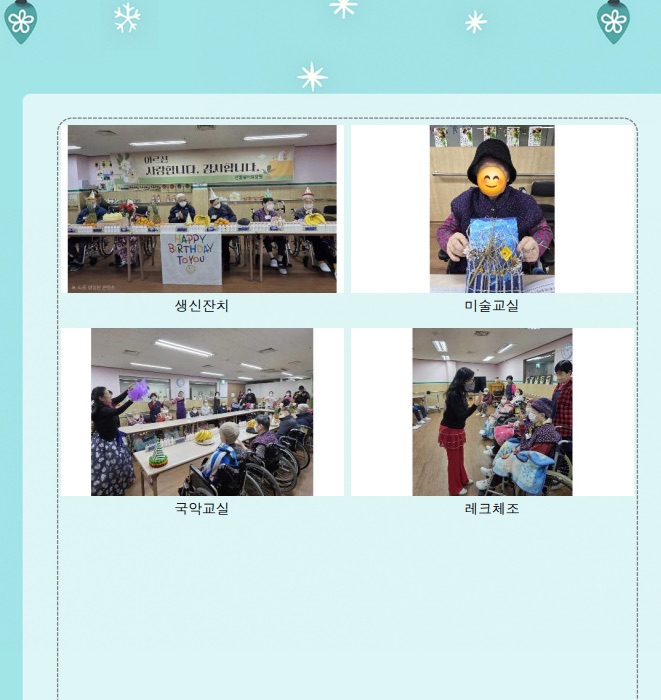 25년 12월 가정통신문 3쪽