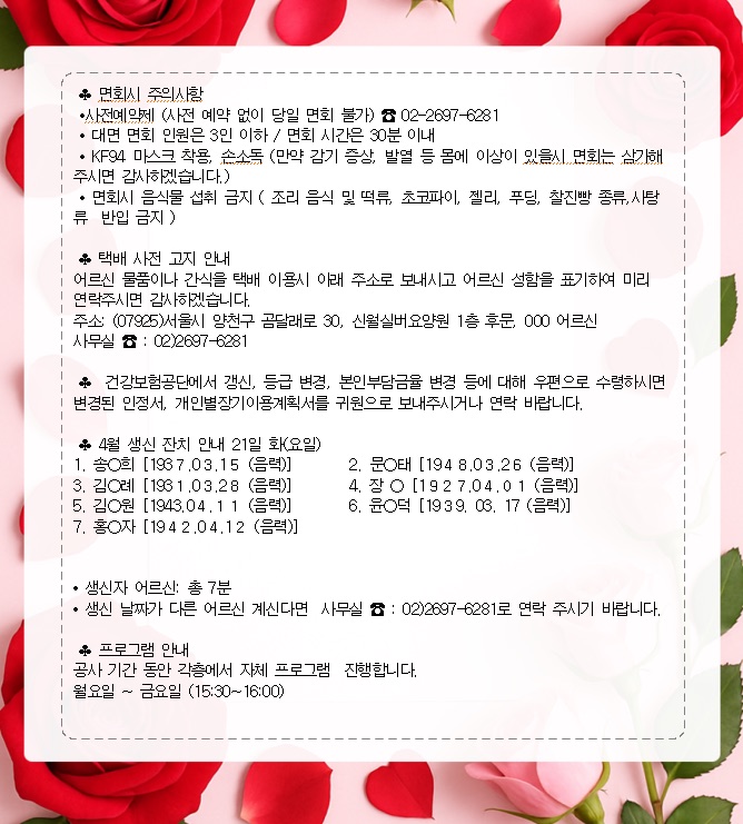 2026년 5월 가정통신문 2쪽