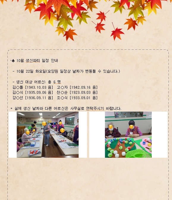 24-10월 가정통신문 2쪽