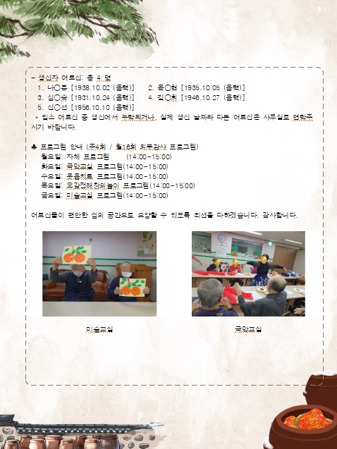 24-11월 가정통신문 2쪽