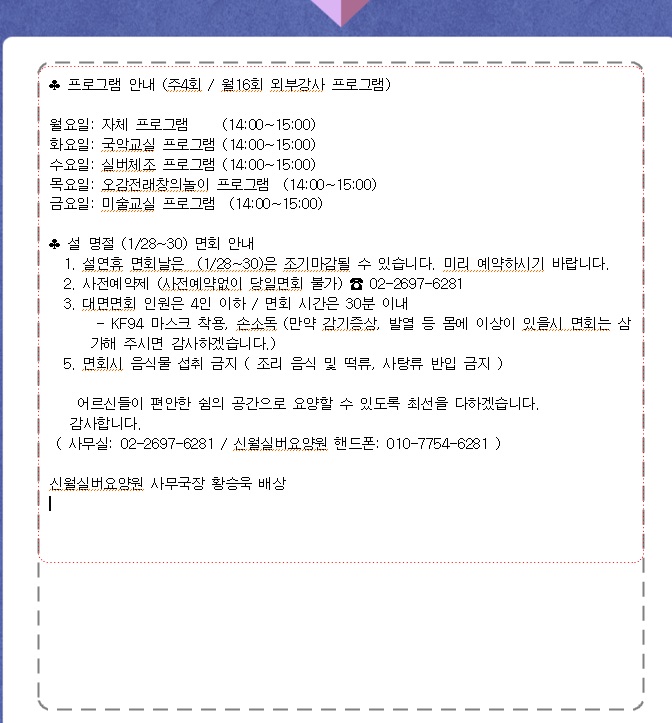 25.1월 가정통신문 2쪽